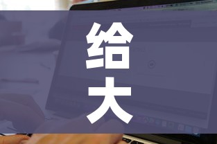 给大家讲解“微信牛牛房卡哪里买的”房卡怎么购买 给大家讲解“微信牛牛房卡哪里买的”房卡怎么购买