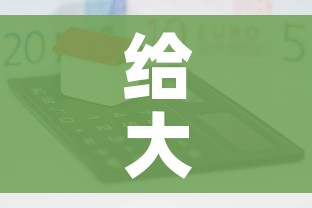 给大家讲解“微信牛牛房卡哪里买的”房卡怎么购买 给大家讲解“微信牛牛房卡哪里买的”房卡怎么购买