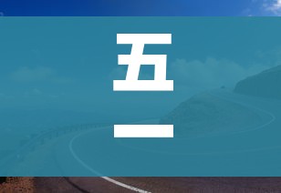 秒懂百科“微信炸 金花房卡怎么搞”轻松获取房卡全渠道