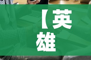 科普一下“微信牛牛房卡充值购买”房卡怎么购买