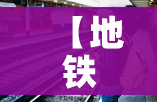 玩家必备教程“微信上链接金花房卡购买”详细房卡使用教程