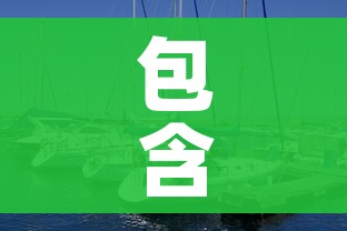 秒懂百科“微信炸 金花房卡怎么搞”轻松获取房卡全渠道
