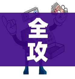 全攻略普及“微信牛牛房卡购买渠道”详细房卡使用教程 全攻略普及“微信牛牛房卡购买渠道”详细房卡使用教程
