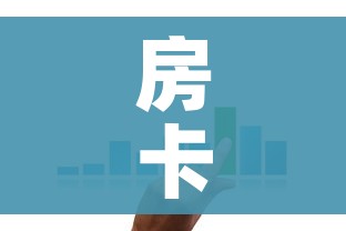 房卡全攻略“微信链接炸金花房卡怎么买”购买房卡介绍 房卡全攻略“微信链接炸金花房卡怎么买”购买房卡介绍
