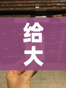 秒懂教程“微信炸 金花链接房卡购买”轻松获取房卡全渠道 秒懂教程“微信炸 金花链接房卡购买”轻松获取房卡全渠道