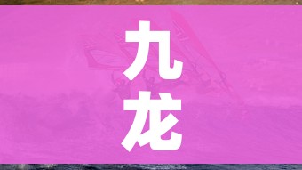 秒懂百科“微信炸 金花房卡怎么搞”获取房卡教程-哔哩哔哩 秒懂百科“微信炸 金花房卡怎么搞”获取房卡教程-哔哩哔哩