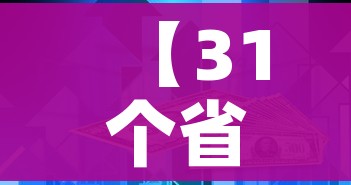 全攻略普及“微信链接金花房间卡哪里买”详细房卡使用教程