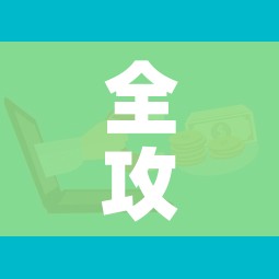 全攻略普及“微信链接牛牛房卡”房卡怎么购买