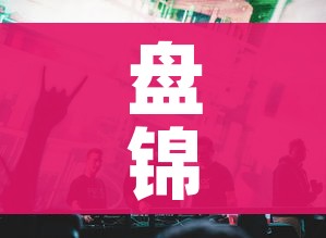 给大家讲解“微信链接金花房卡”房卡详细充值