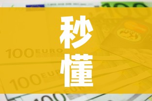 秒懂百科“6人炸 金花房间卡怎么玩链接”详细房卡怎么购买教程 秒懂百科“6人炸 金花房间卡怎么玩链接”详细房卡怎么购买教程