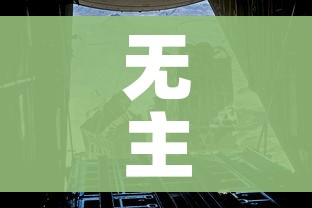 房卡必备教程“好友炸 金花不能建房间吗”轻松获取房卡全渠道