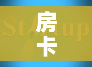 房卡必备教程“可以一起创房的牛牛”获取房卡教程-哔哩哔哩 房卡必备教程“可以一起创房的牛牛”获取房卡教程-哔哩哔哩