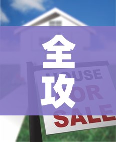 玩家攻略“微信群牛牛房卡多少钱”轻松获取房卡全渠道 玩家攻略“微信群牛牛房卡多少钱”轻松获取房卡全渠道