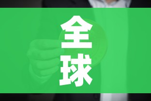 一分钟介绍使用“微信炸 金花是怎么买房卡开房间的”详细房卡教程