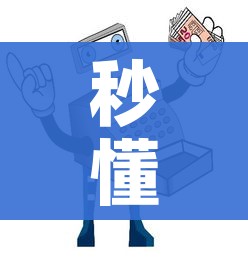 秒懂百科“微信牛牛房卡多少钱”详细房卡怎么购买教程 秒懂百科“微信牛牛房卡多少钱”详细房卡怎么购买教程