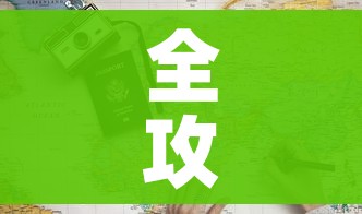 房卡必备教程“微信炸 金花房间卡怎么弄”房卡详细充值 房卡必备教程“微信炸 金花房间卡怎么弄”房卡详细充值