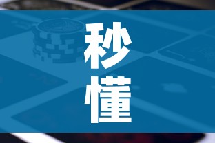 秒懂教程“微信牛牛房卡金花房卡新道游房卡”详细房卡教程 秒懂教程“微信牛牛房卡金花房卡新道游房卡”详细房卡教程