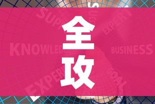 全攻略普及“炸 金花链接房卡哪里买”链接房卡在哪里获取 全攻略普及“炸 金花链接房卡哪里买”链接房卡在哪里获取