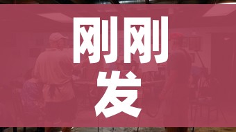 一分钟实测分享“微信链接斗牛房咔充值”购买房卡介绍