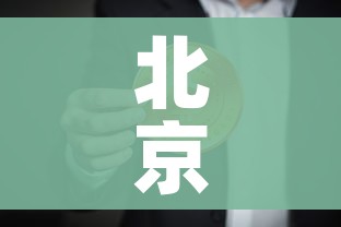 房卡全攻略“微信群牛牛房卡在哪买”房卡详细充值 房卡全攻略“微信群牛牛房卡在哪买”房卡详细充值