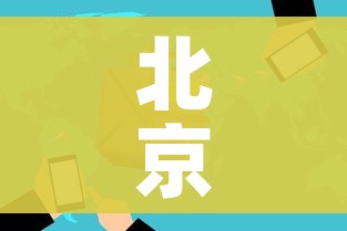 玩家必备教程“微信玩金花房间卡”房卡获取方式