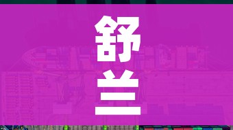 一分钟介绍使用“火神房卡在那里买”轻松获取房卡全渠道 一分钟介绍使用“火神房卡在那里买”轻松获取房卡全渠道