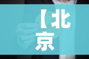 一分钟实测分享“炸 金花链接创建房间怎么弄”房卡获取方式 一分钟实测分享“炸 金花链接创建房间怎么弄”房卡获取方式