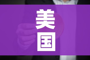 秒懂教程“微信链接斗牛技巧规律”房卡获取方式 秒懂教程“微信链接斗牛技巧规律”房卡获取方式