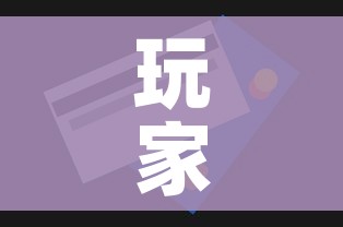 玩家攻略“房卡代理的购买方式”详细房卡使用教程 玩家攻略“房卡代理的购买方式”详细房卡使用教程