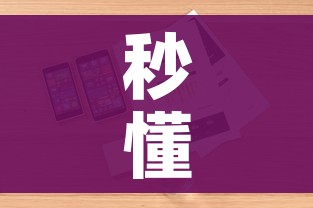 秒懂教程“皇豪大厅牛牛房卡”详细房卡使用教程 秒懂教程“皇豪大厅牛牛房卡”详细房卡使用教程