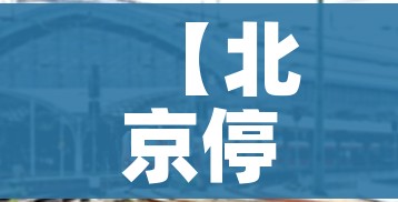 房卡必备教程“微信开炸 金花群房卡上哪里充”房卡怎么购买