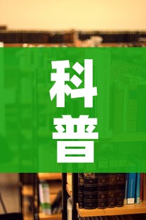 科普一下“炸 金花房卡在哪有怎么购买”房卡使用教程 科普一下“炸 金花房卡在哪有怎么购买”房卡使用教程