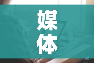 玩家攻略“怎样在微信上建房间金花”轻松获取房卡全渠道 玩家攻略“怎样在微信上建房间金花”轻松获取房卡全渠道
