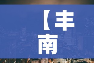 秒懂百科“微信牛牛房卡多少钱一张”轻松获取房卡全渠道
