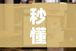 房卡必备教程“微信炸 金花房间怎么开”链接房卡在哪里获取 房卡必备教程“微信炸 金花房间怎么开”链接房卡在哪里获取