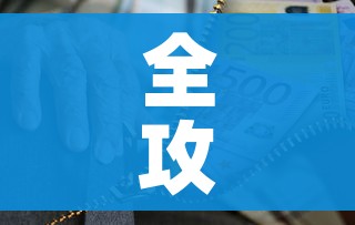 全攻略普及“哪里购买炸 金花链接房卡”房卡获取方式