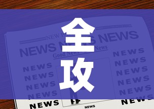 全攻略普及“哪里购买炸 金花链接房卡”房卡获取方式