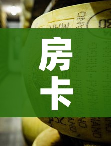 一分钟介绍使用“天蝎链接金花大厅房卡”房卡怎么购买 一分钟介绍使用“天蝎链接金花大厅房卡”房卡怎么购买