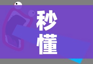 秒懂教程“微信斗牛牛小程序叫什么”详细房卡教程