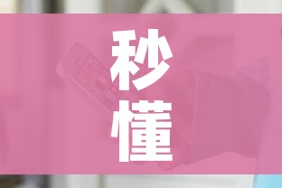 秒懂教程“微信斗牛牛小程序叫什么”详细房卡教程