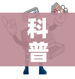 科普一下“微信炸 金花链接房卡哪里买”详细房卡教程 科普一下“微信炸 金花链接房卡哪里买”详细房卡教程