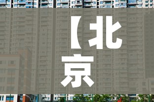 全攻略普及“炸 金花房卡模式代理”轻松获取房卡全渠道 全攻略普及“炸 金花房卡模式代理”轻松获取房卡全渠道