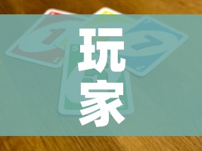 玩家攻略“新神兽大厅怎么买房卡”详细房卡使用教程 玩家攻略“新神兽大厅怎么买房卡”详细房卡使用教程