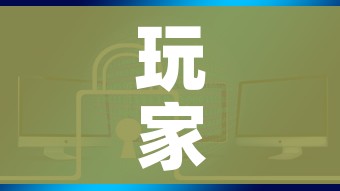 玩家攻略“微信炸 金花链接房卡哪里买”链接房卡在哪里获取