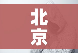 房卡必备教程“微信炸 金花房卡充值购买”详细房卡怎么购买教程