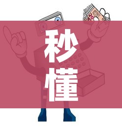 秒懂百科“微信金花房间卡在哪买”详细房卡使用教程 秒懂百科“微信金花房间卡在哪买”详细房卡使用教程