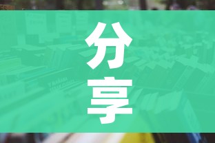 分享实测“怎么购买微信炸 金花房卡”详细房卡使用教程 分享实测“怎么购买微信炸 金花房卡”详细房卡使用教程