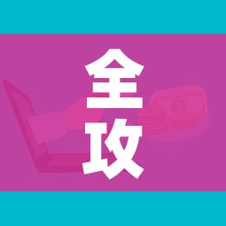 全攻略普及“微信群牛牛房卡怎么买”房卡怎么购买 全攻略普及“微信群牛牛房卡怎么买”房卡怎么购买