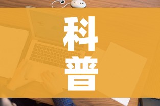 科普一下“微信上炸 金花房间房卡”房卡获取方式 科普一下“微信上炸 金花房间房卡”房卡获取方式