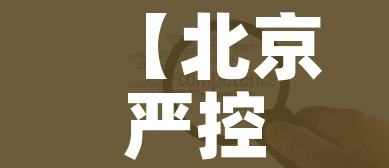 玩家必备教程“斗牛房卡链接哪里买”房卡怎么购买 玩家必备教程“斗牛房卡链接哪里买”房卡怎么购买